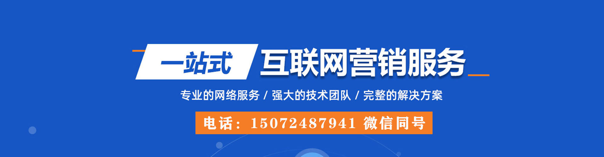 乌拉特前旗如何做sem