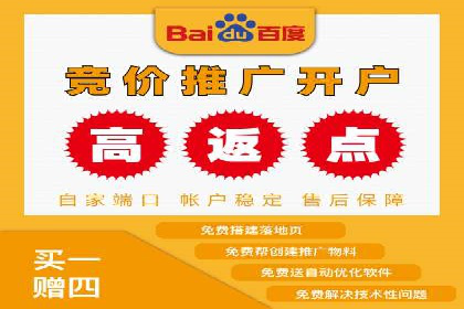 百度推广返点：如何玩转营销新策略